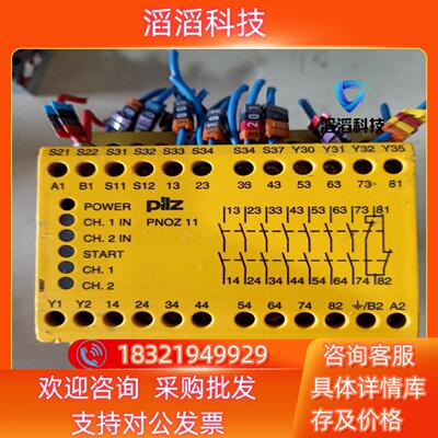 现货皮尔兹安全继电器PNOZ 11 774086 有300