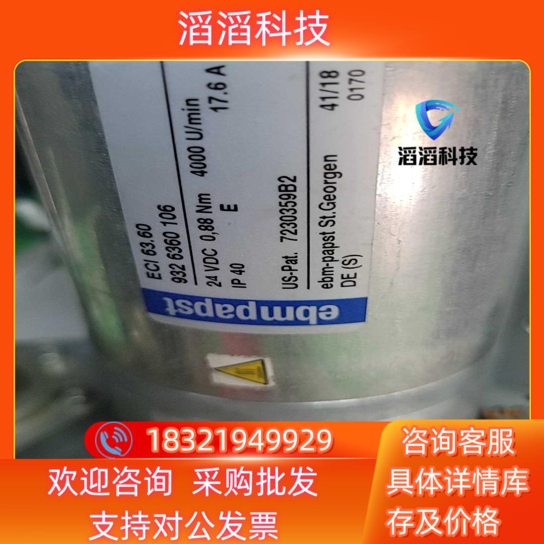 现货德国 ebm 原装直流无刷电机ECI6360实