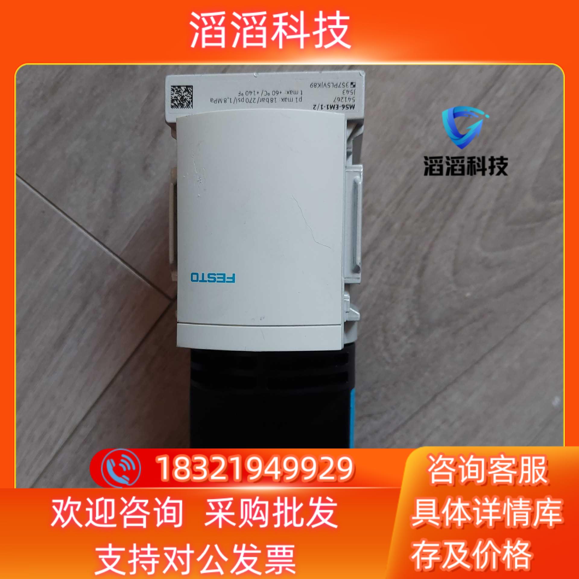 现货德国原装FESTO费斯托手控开关阀MS6-EM1-12