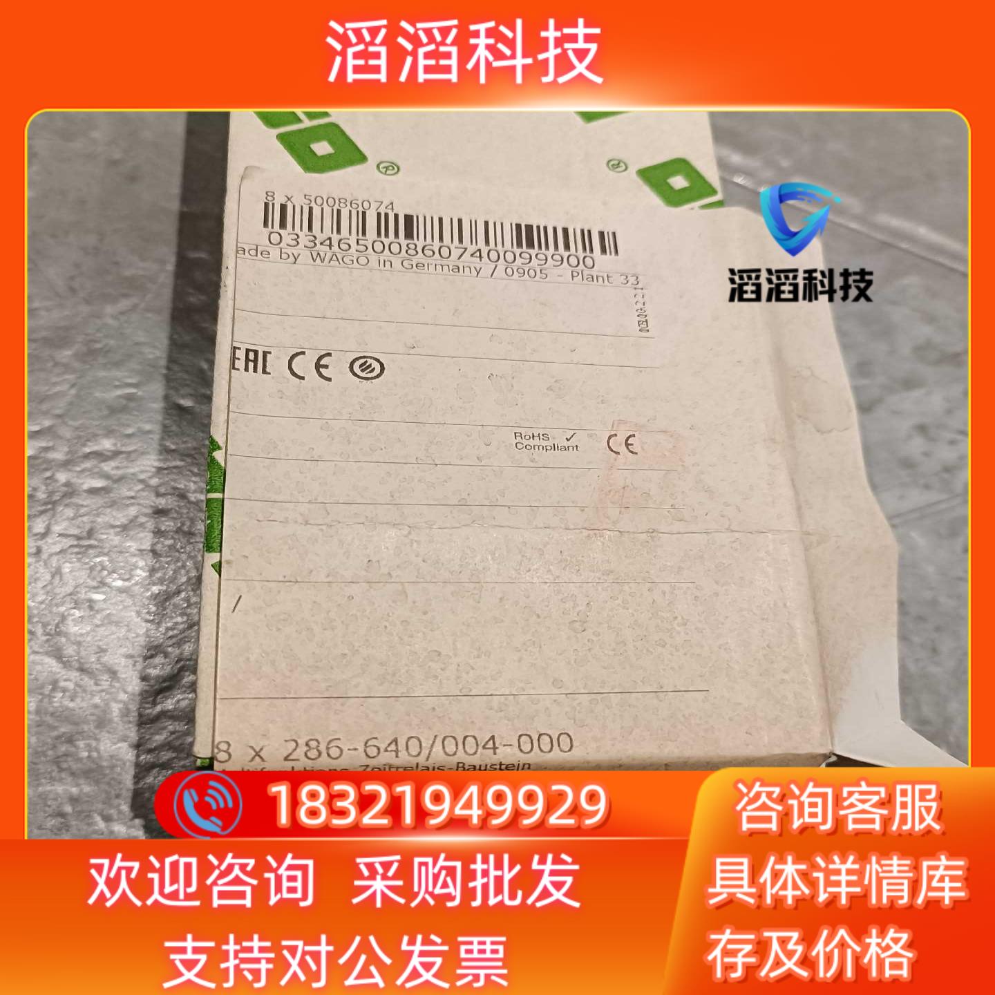 现货全新WAGO万可 多功能时间继电器模块286-640004