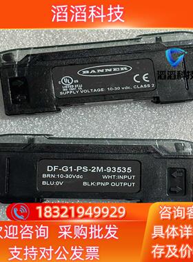 现货BANNNER  邦呐  DF-G1-PS-2M  光纤放大