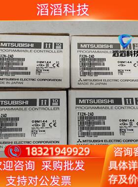 现货三菱MITSUBISHIFX2N-2AD全新PLC控制器