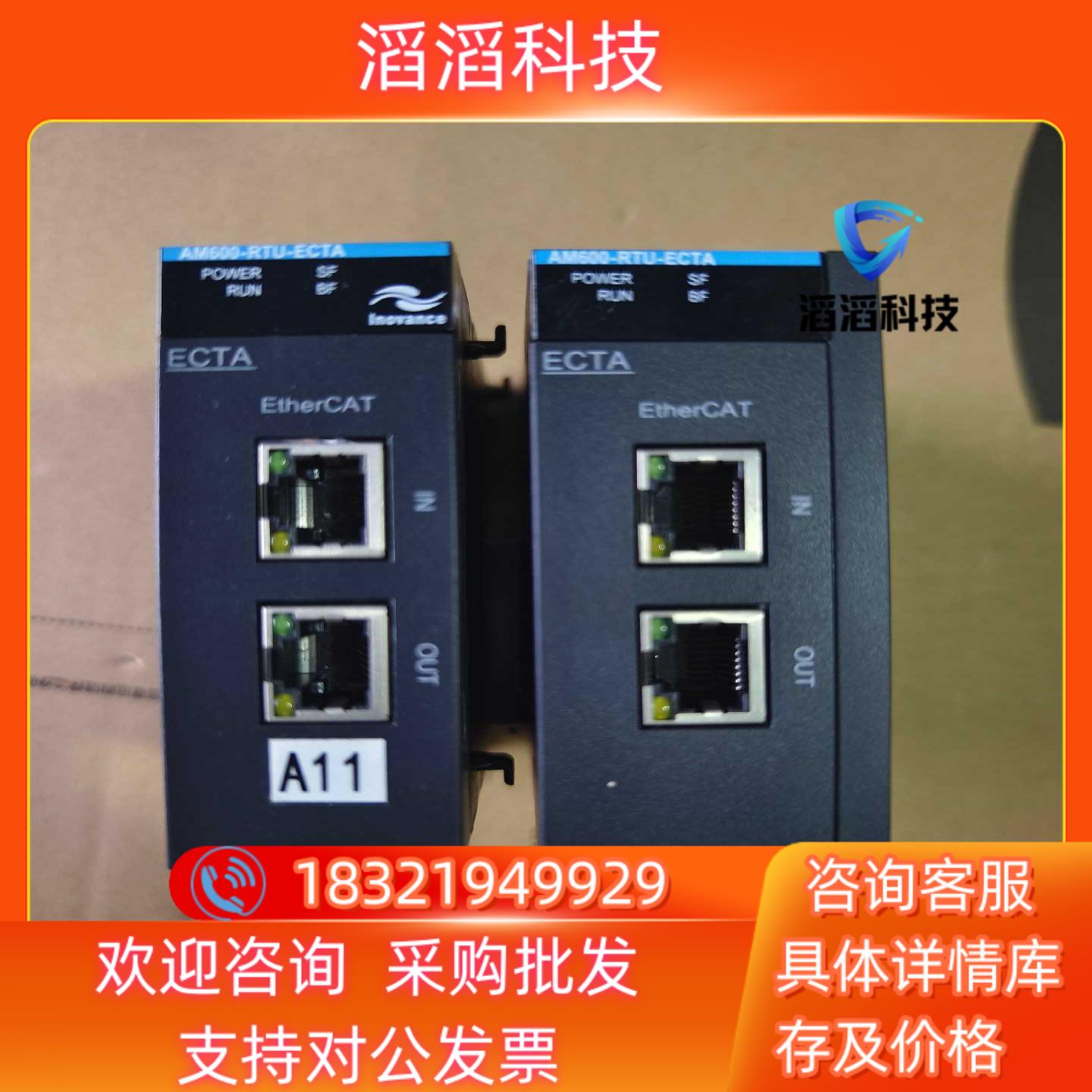 现货汇川PLCAM600-RTU-ECTA