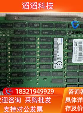 现货IBM 00VK352 128G  DDR4内存