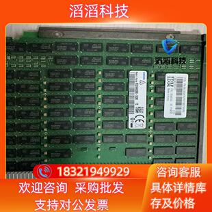 128G DDR4内存 00VK352 现货IBM