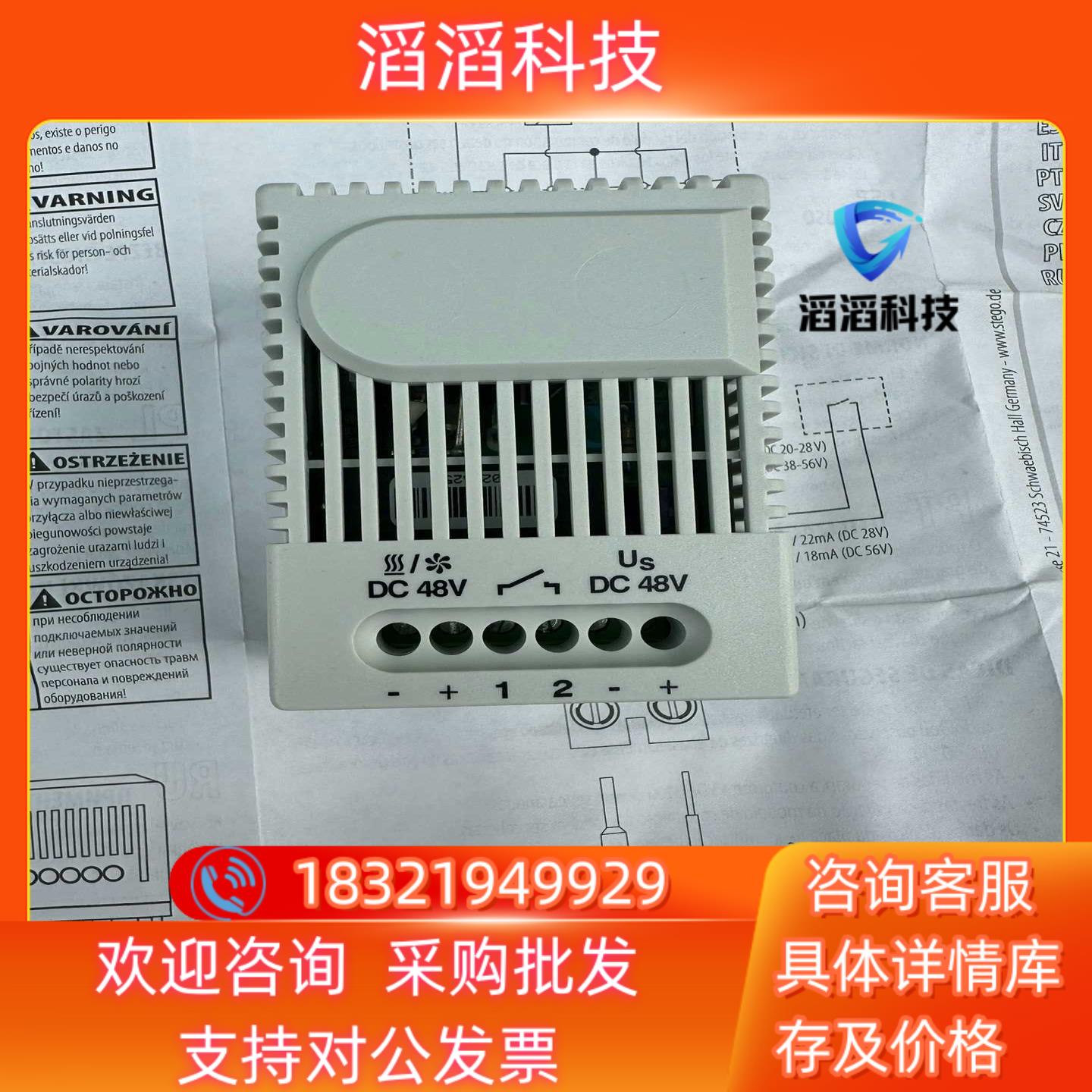 现货STEGO SM 010 48V16A 大功率继电器 全新原