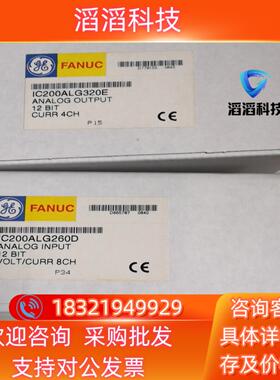 现货ge ic200alg260 ic200alg320全新