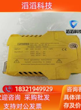 现货菲尼克斯 PHCENIX PSR-SCP-24UCESA4