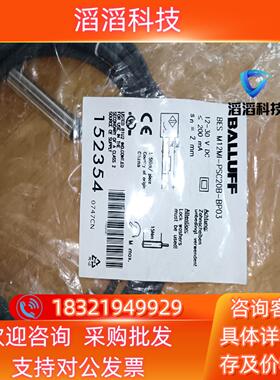 现货BES005R 巴鲁夫BES M12MI-PSC