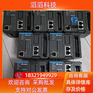 功能 AS332T 现货台达PLC