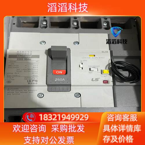 现货出售LS Metasol塑壳漏电断路器 EBS204C 4P