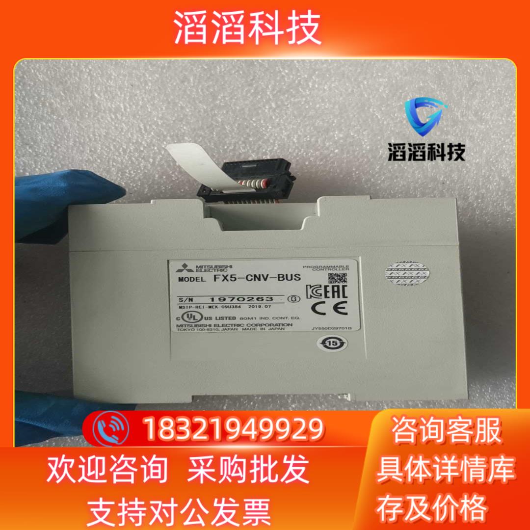 现货三菱模块   FX5-CNV-BUS   1台