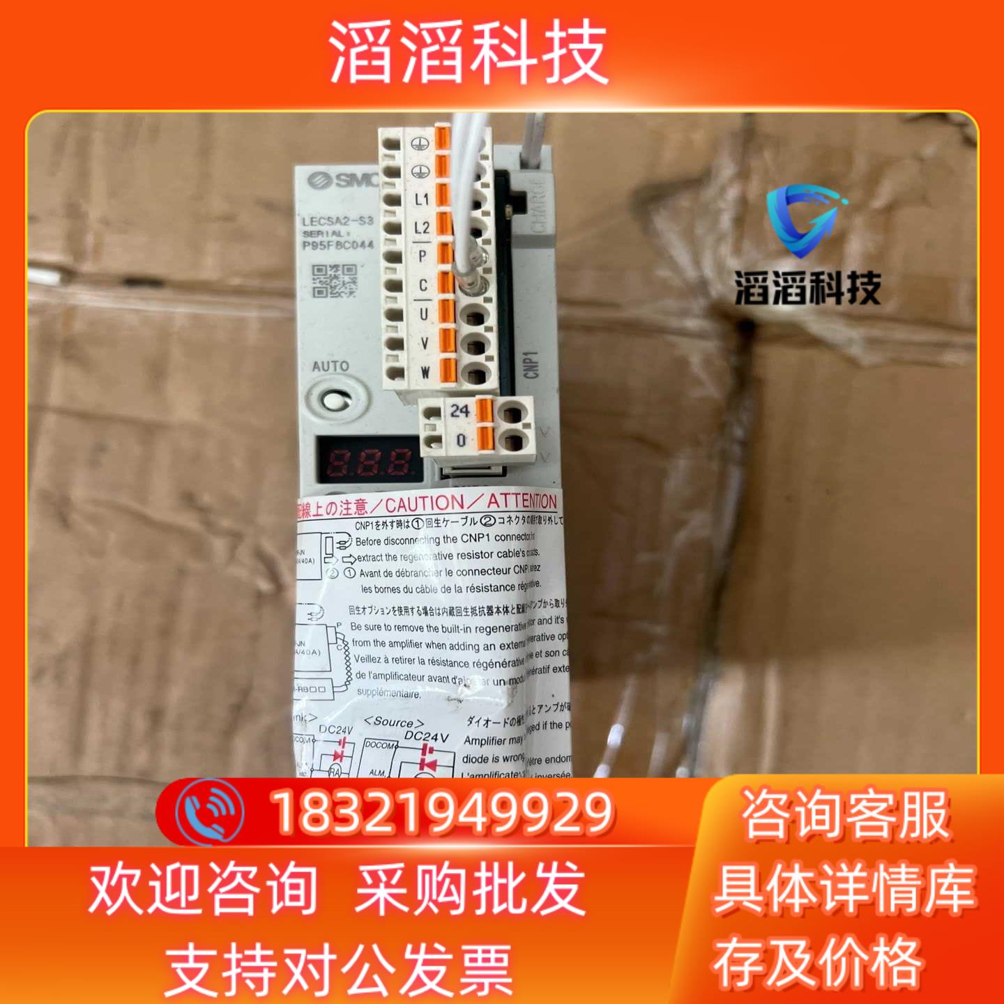 现货SMC驱动LECSA2-S3 与三菱MR-JN-20A-LD