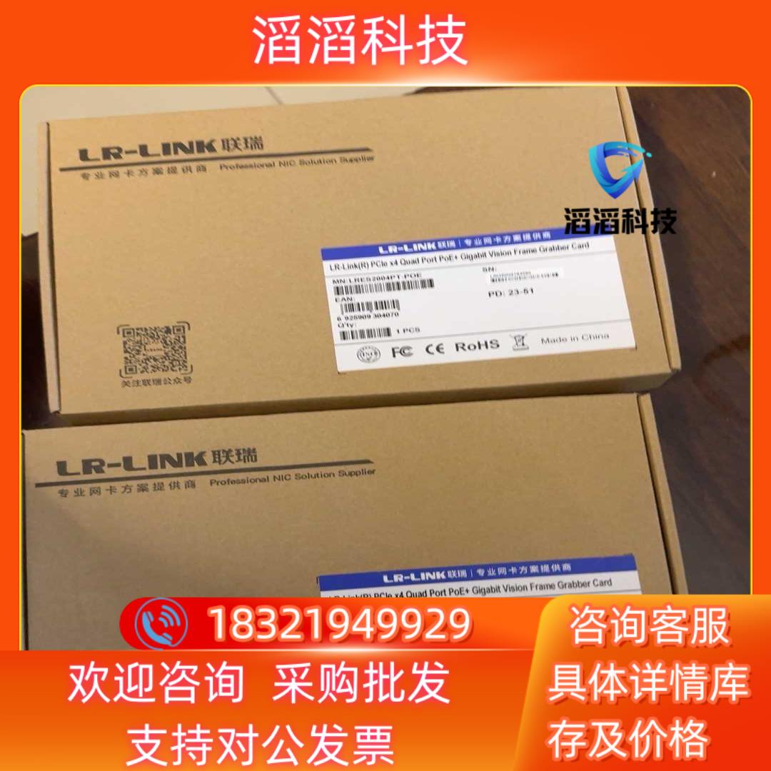现货24年全新原装LRES2004PT-POE4口5张