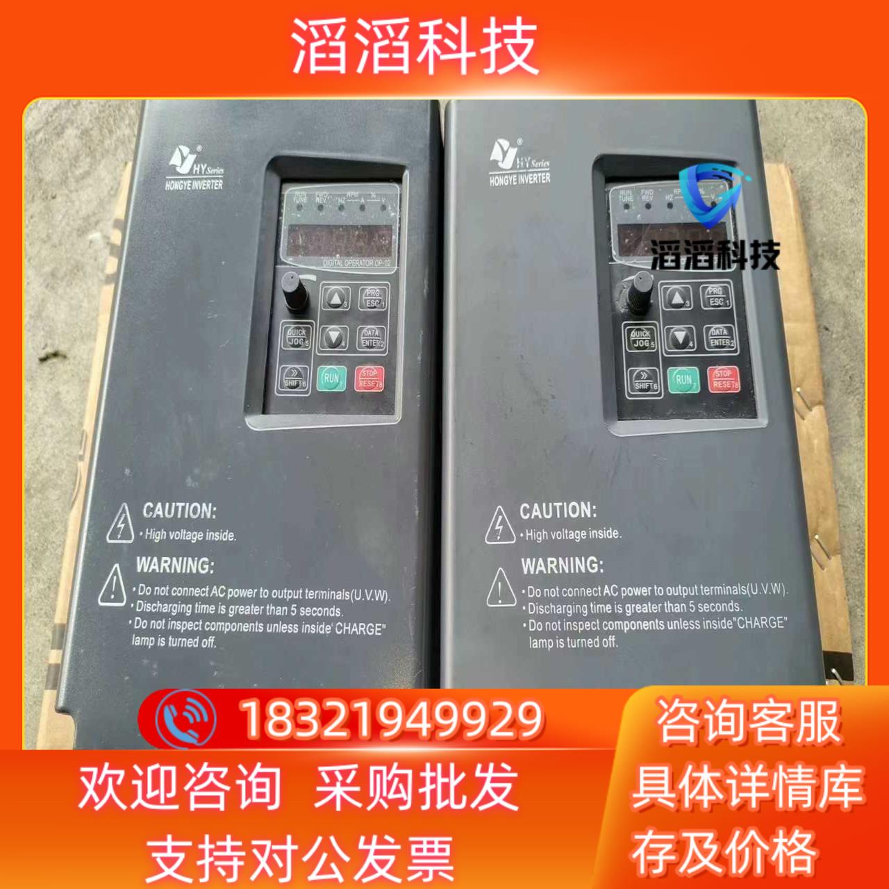 现货宏业变频器HY300B3G2R2N122KW380V