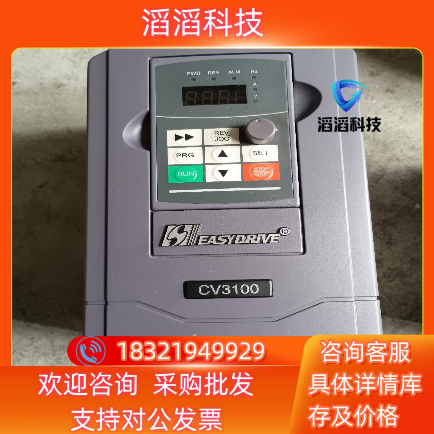 现货易驱变频器CV3100-4T0015M  1615KW3