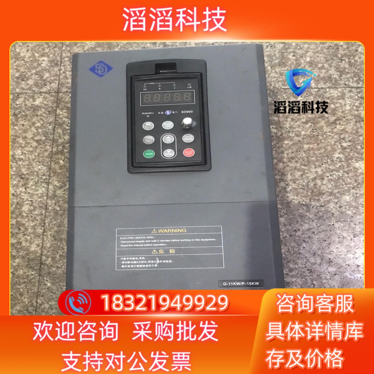 现货森岛SD900-4T0110G0150PB变频器功率