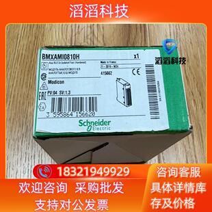 现货BMXAMI0810H  全新原装  未使用  盒