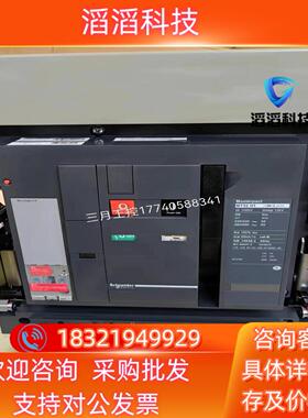 现货框架断路器MT32H1 50 3P 抽屉式 MIC2