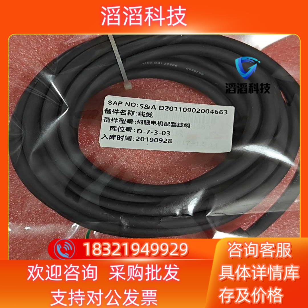 现货三菱伺服电机MR-PWS1CBL5M-A1-L线LTPJ2