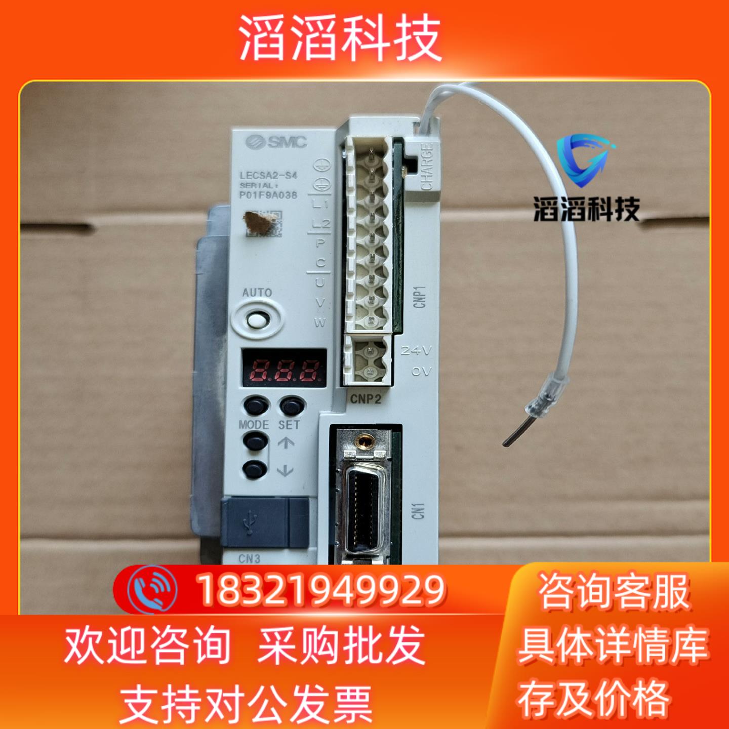 现货SMC  伺服驱动器 LECSA2-S4