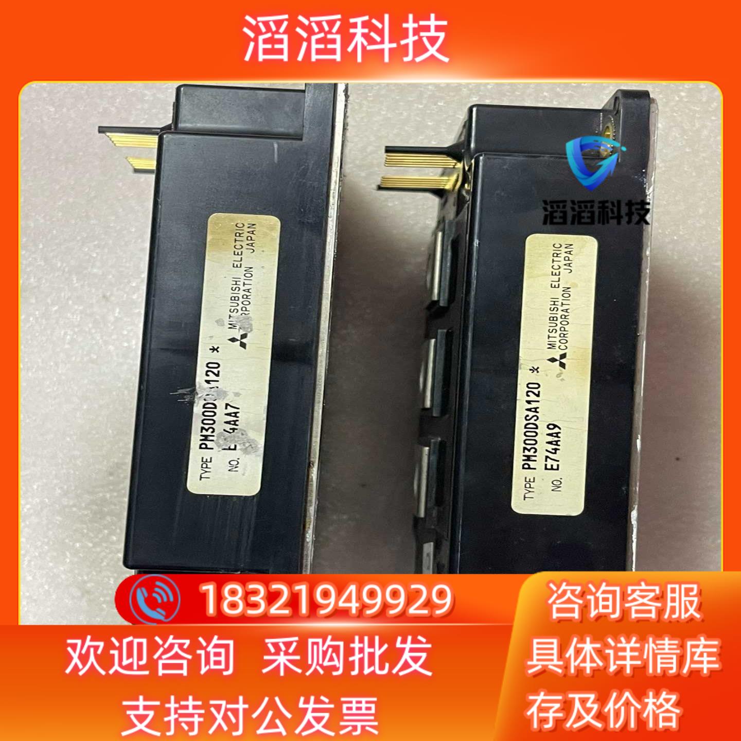 现货三菱  PM300DSA120  原装模块功能