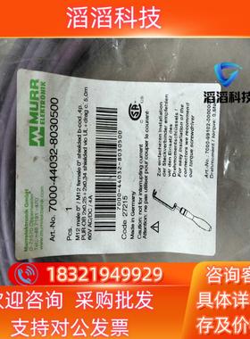 现货穆尔连接线 7000-44032-8030500