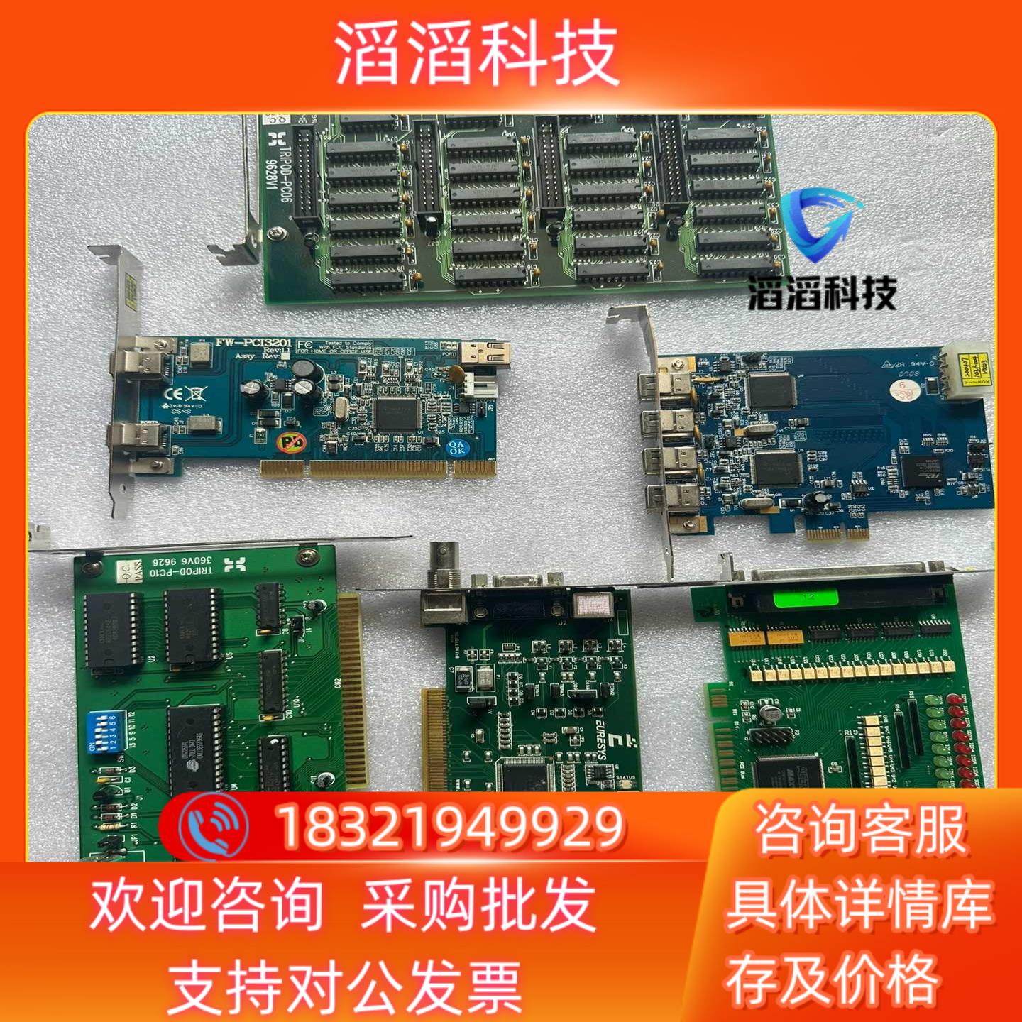 现货TRIPOD-PC06 9628V1 控制卡
