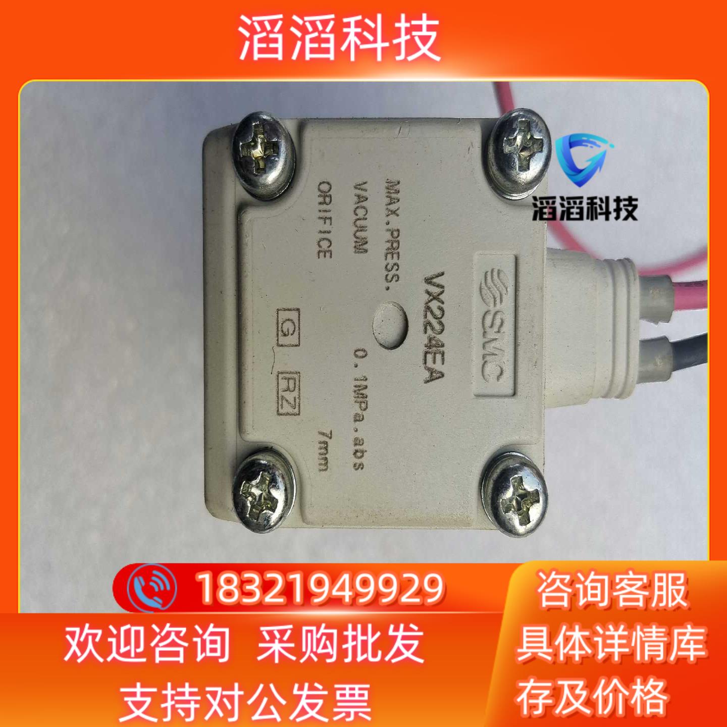 现货SMC原装  VX224EA