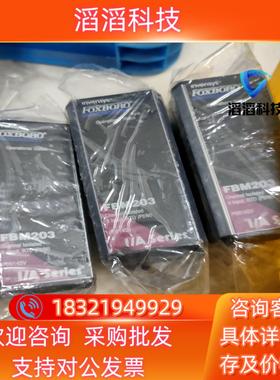 现货FBM203有3个95新
