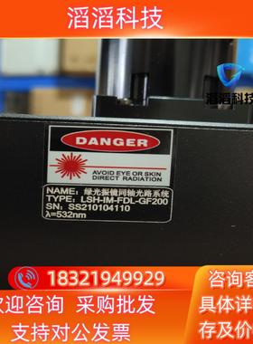 现货绿光振镜LSH-IM-FDL-GF200