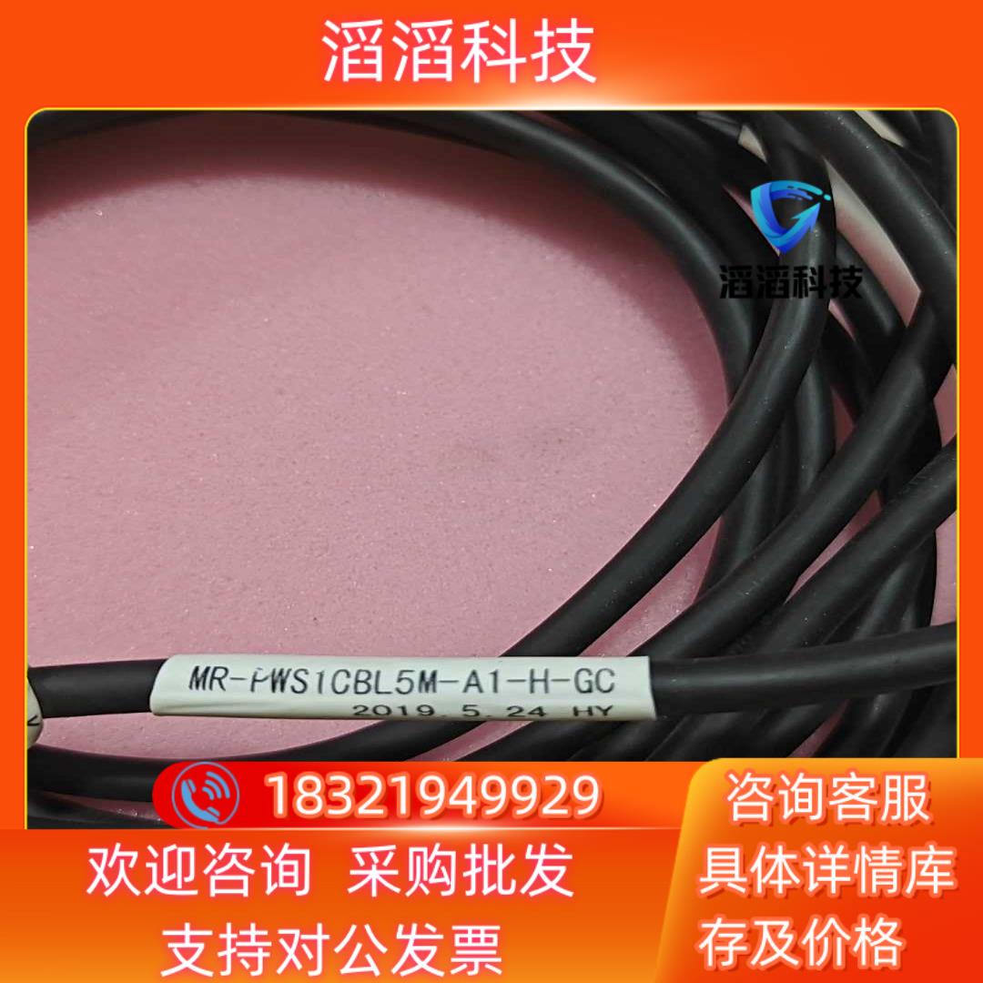 现货MR-PWS1CBL5M-A1-H-GC三菱伺服电机动力线