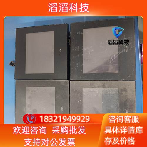 现货永宏43寸触摸屏 C3043SF 8个