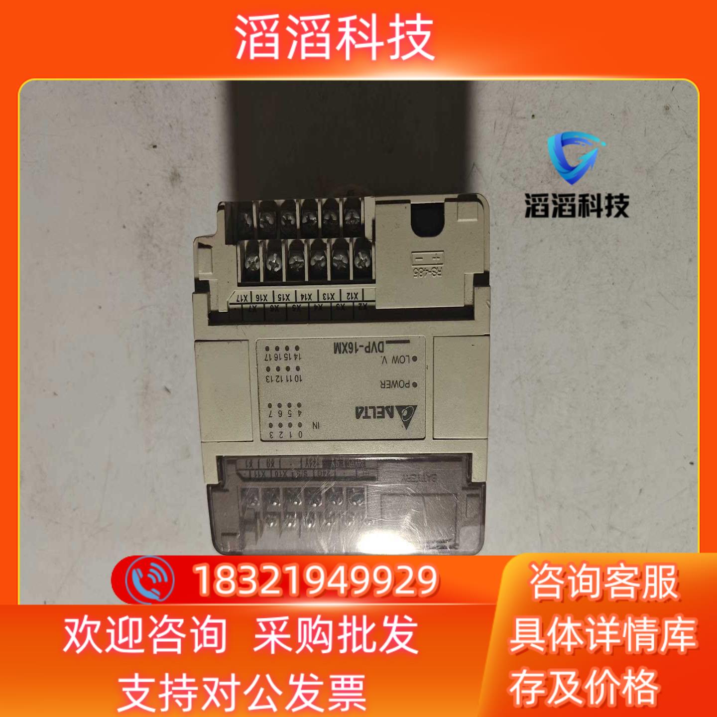 现货台达PLC DVP16XM11N功能