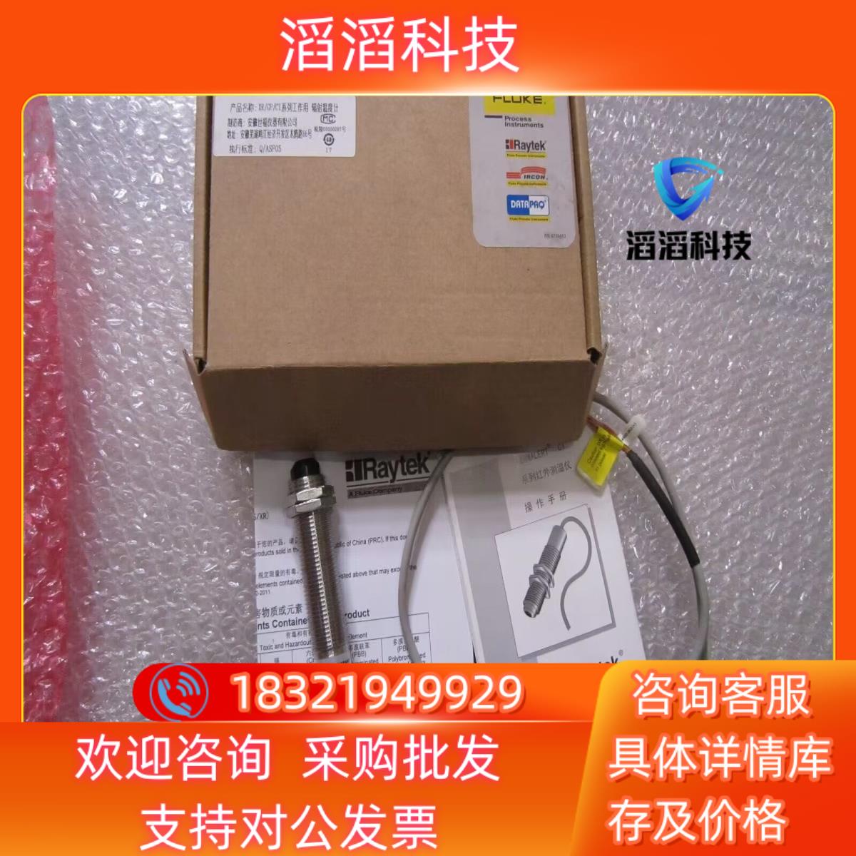 现货Raytek原装辐射温度计CI2B C12B