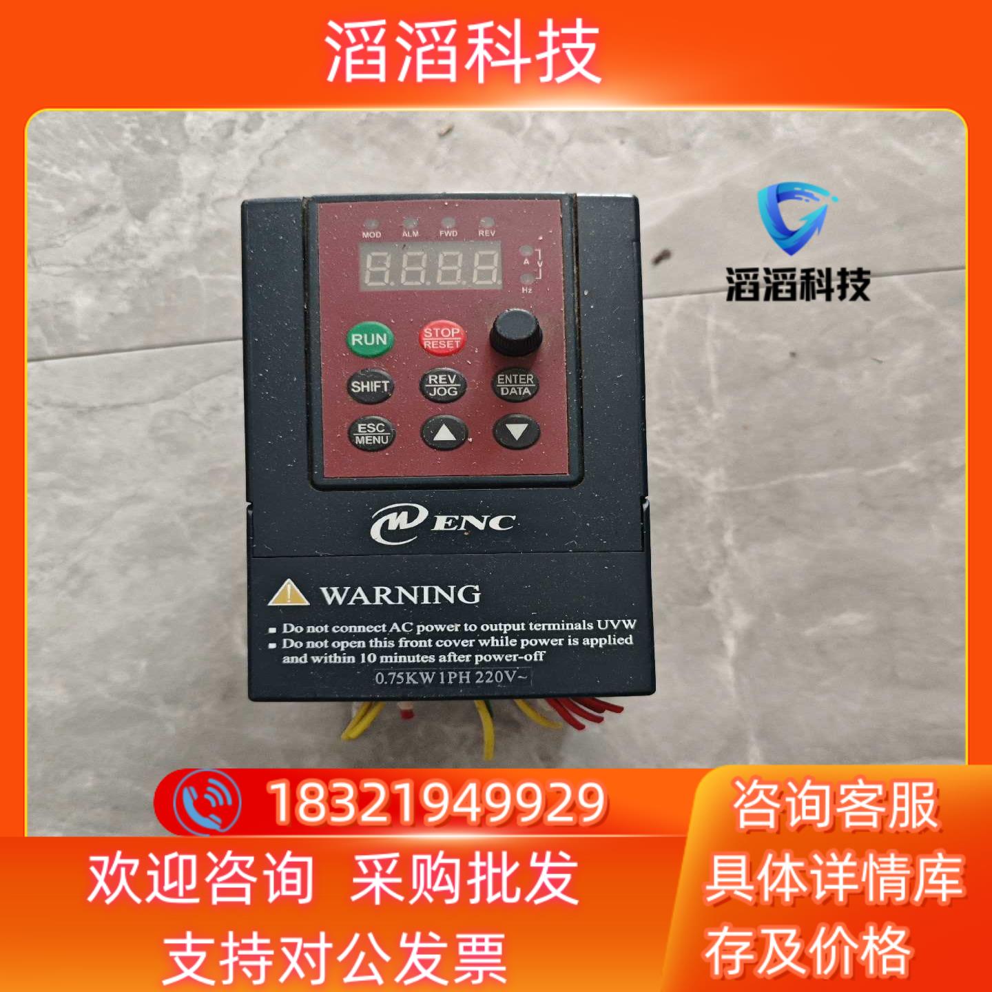 现货易能EDS800-2s0015变频器15KW220V实