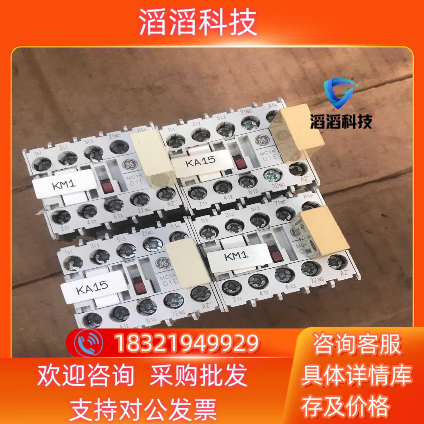 现货MC1K301AT通用接触器的成色有