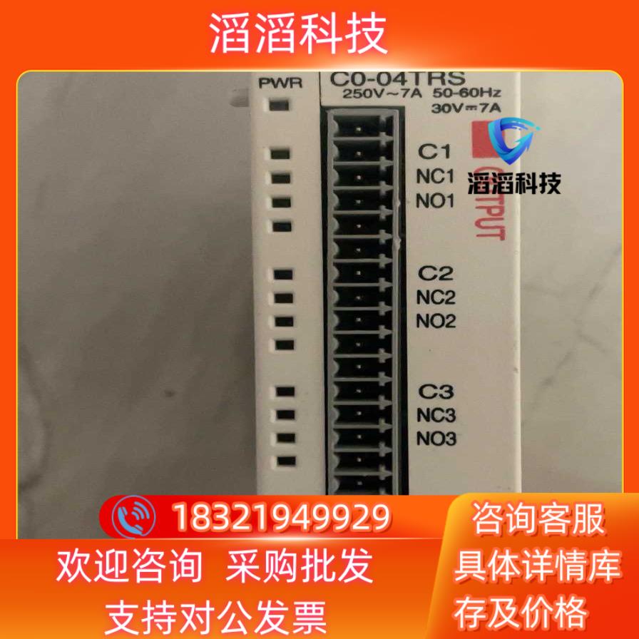 现货CLICK oyo光洋 模块 C0-04TRS 片