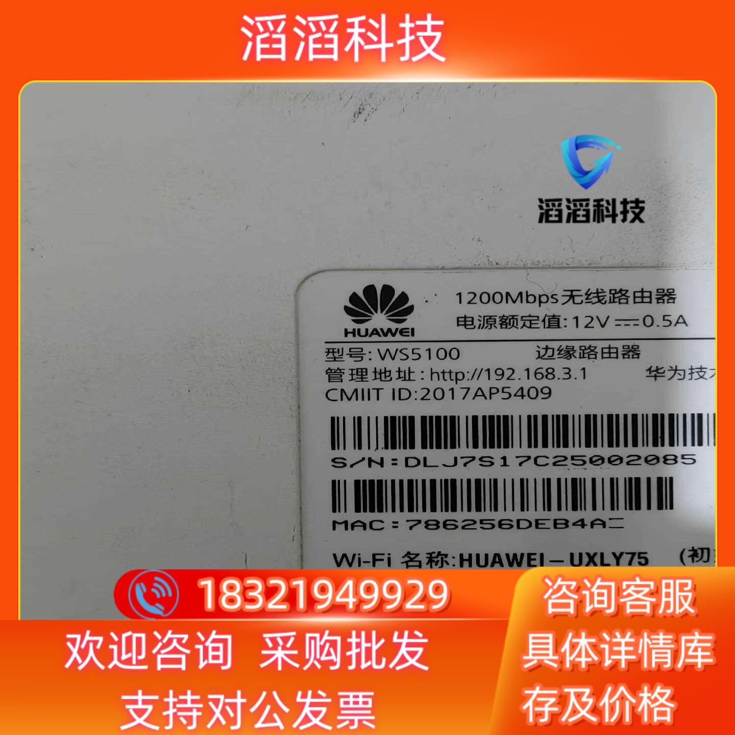 现货B315S- 936WS5100WS7200三台2