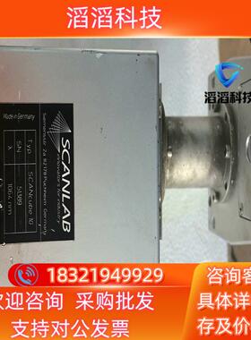 现货德国SCANLAB 10振镜 1064nm   1台
