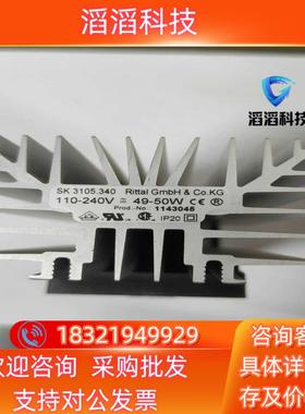 现货德国威图加热器SK3105-340 Rittal   Gmb