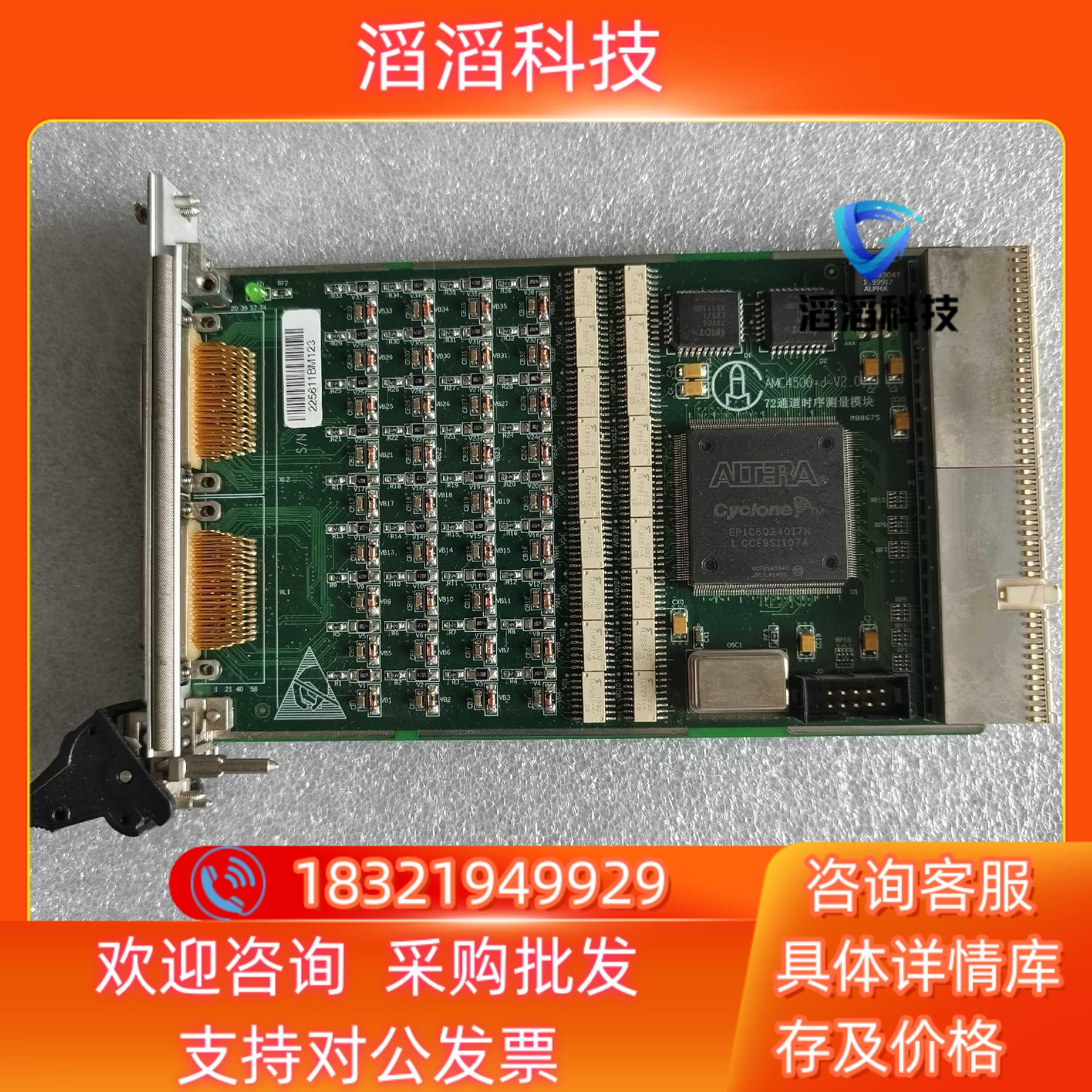 现货AMC4500B-JV20   72通道时序测量模块
