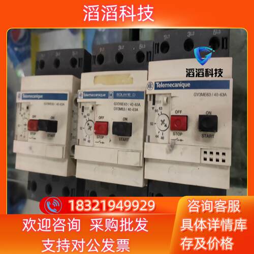 现货GV3ME6340-63有3个140