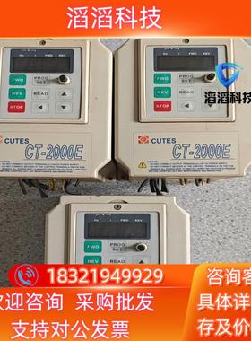 现货CUTES变频器CT-2000E-A75  CT-2000E