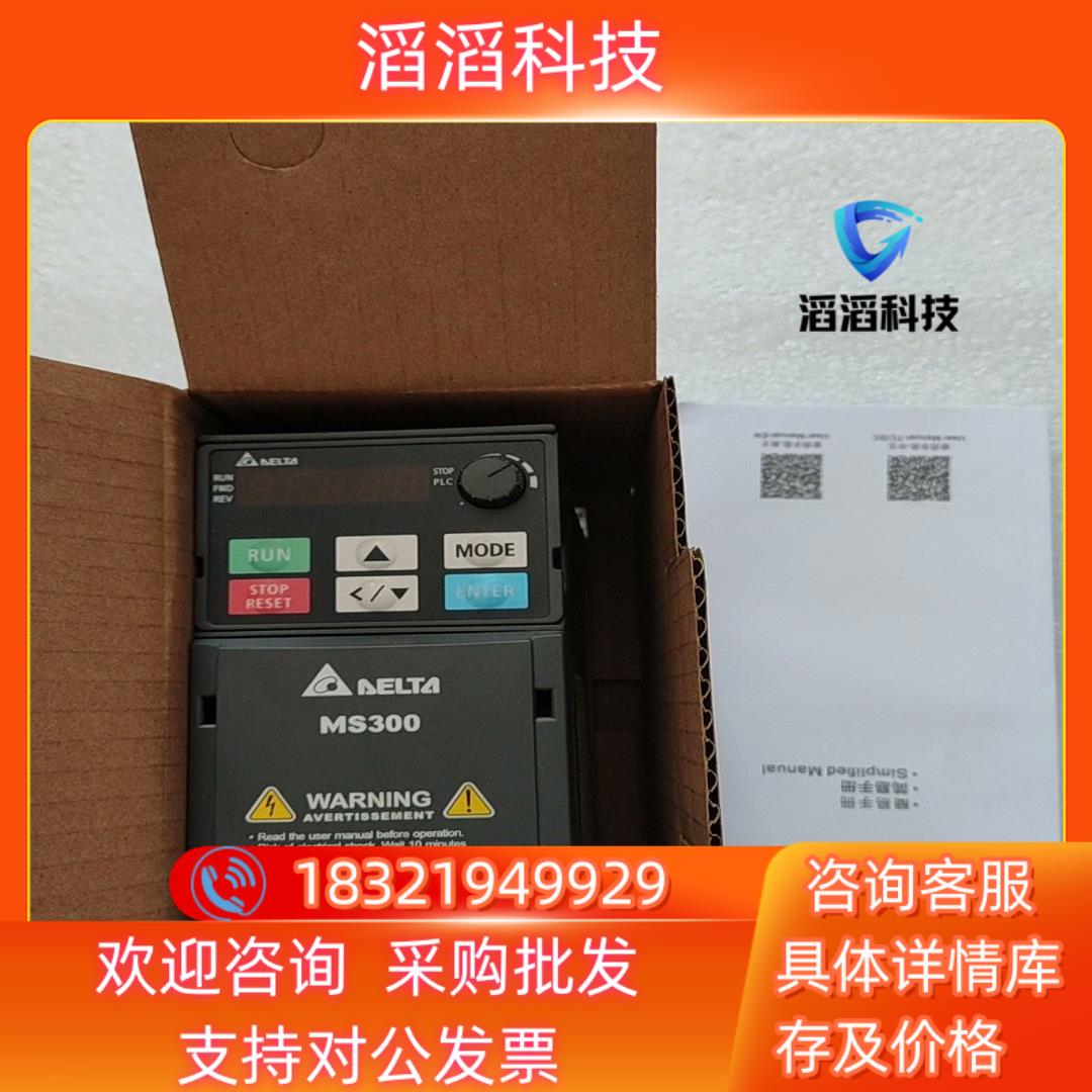现货台达MS300变频器VFD2A8MS21ANSAA04