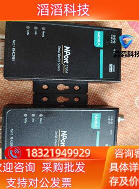 现货MOXA 5130A－T  MOXA 串口网络服务器全新工