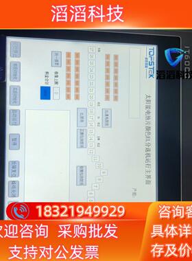 现货汇川触摸屏IT6100E