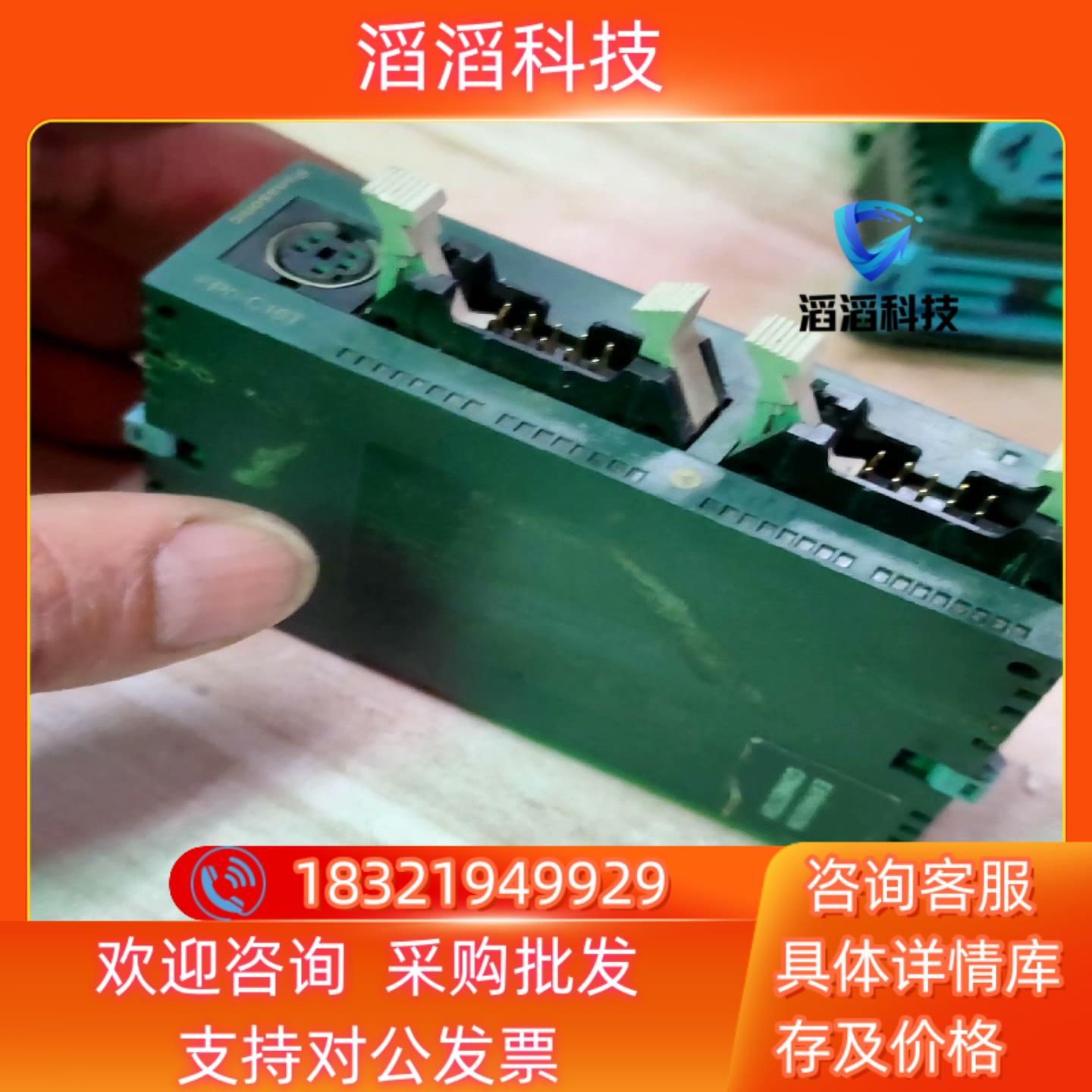 现货FP0-C16T-F有