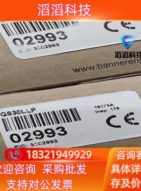 现货邦纳banner光电开关QS30LLP