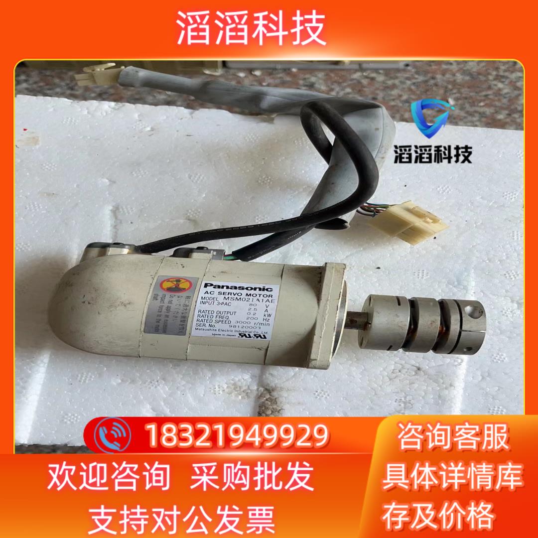 现货电机MSM021A1AE实图拍